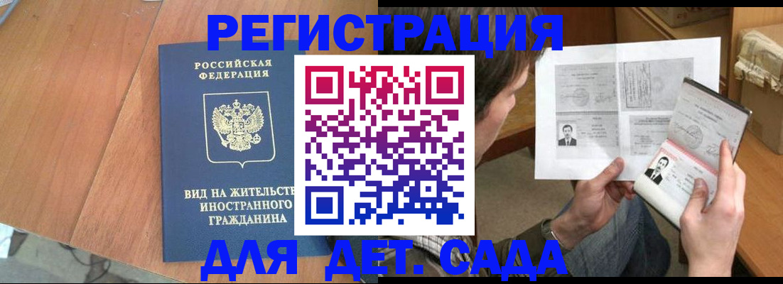 регистрация для школы в Беслане