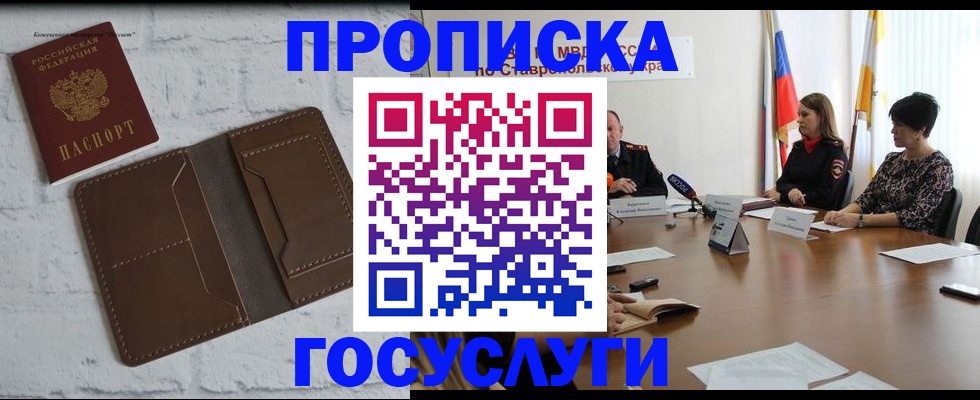 регистрация для школы в Беслане